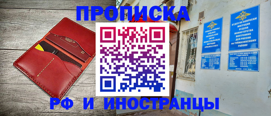 временная регистрация поиск в Губкинском