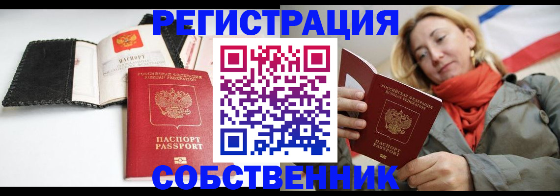 временная регистрация для всех в Губкинском