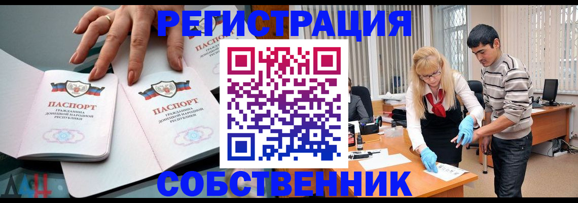 временная регистрация купить в Губкинском