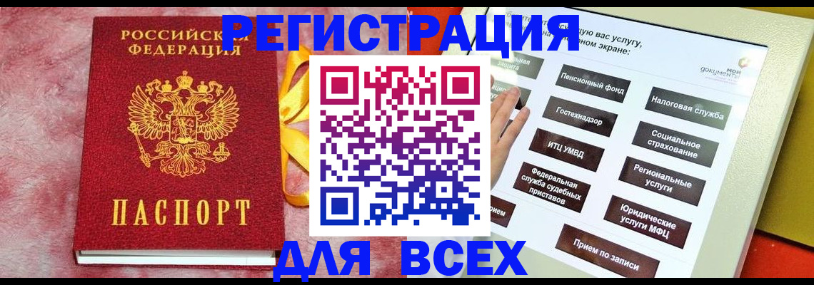 регистрация в Губкинском
