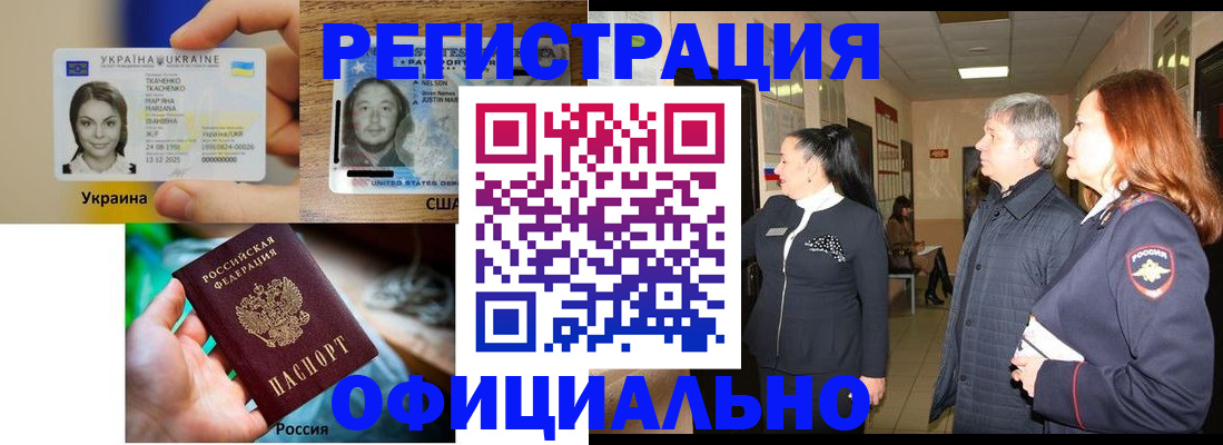 временная регистрация в Губкинском