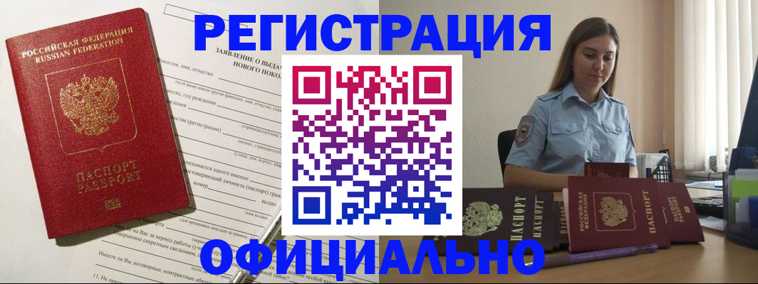 временная регистрация в Губкинском